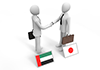 アラブ首長国連邦と日本/握手するビジネスマン - ビジネス｜人物｜無料イラスト素材